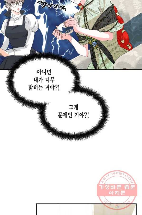 시한부 악녀의 해피엔딩 68화 70