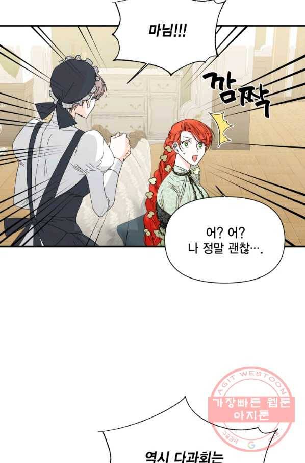 시한부 악녀의 해피엔딩 68화 72