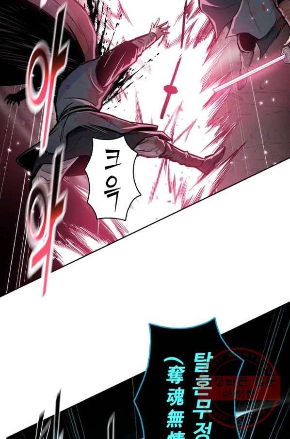 풍운전신 101화 5