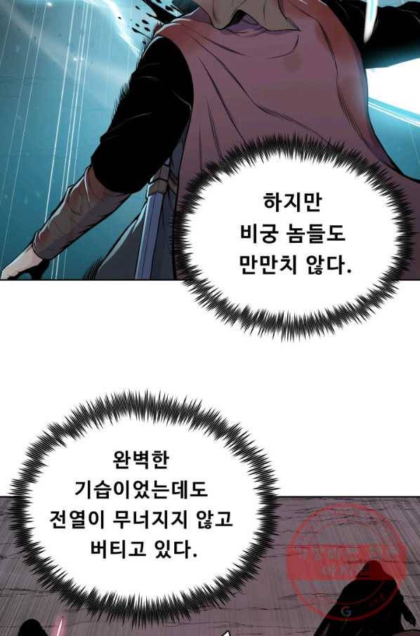 풍운전신 101화 9