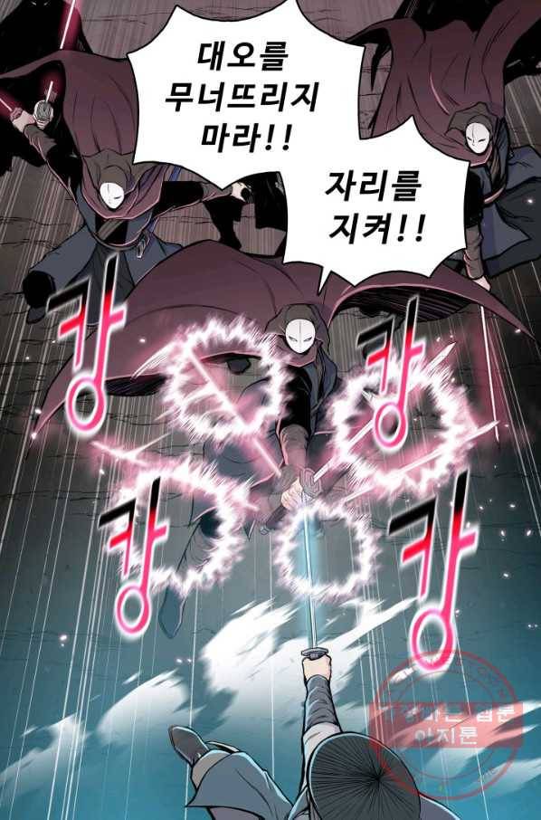 풍운전신 101화 10