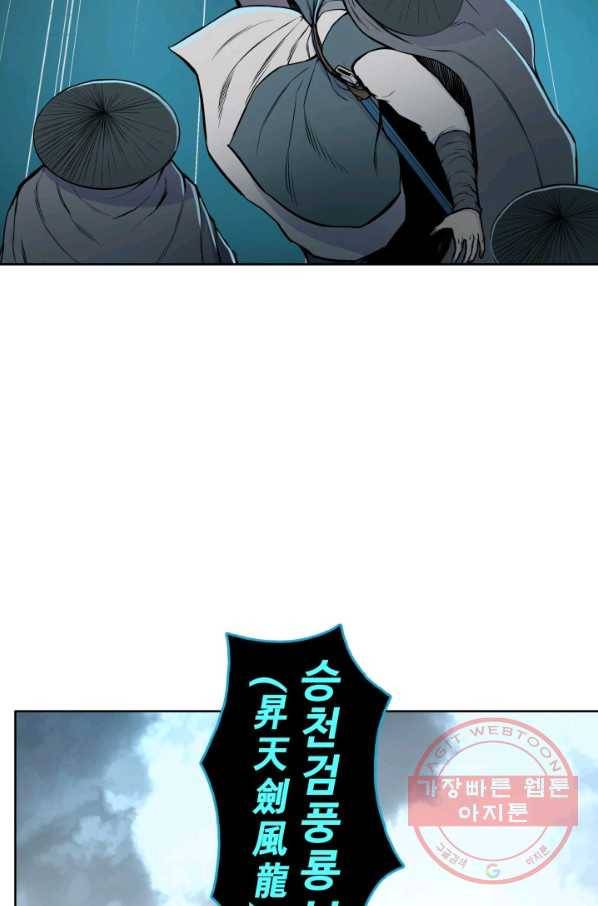 풍운전신 101화 11
