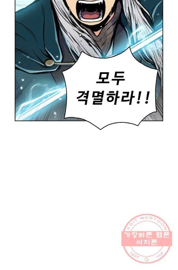 풍운전신 101화 17
