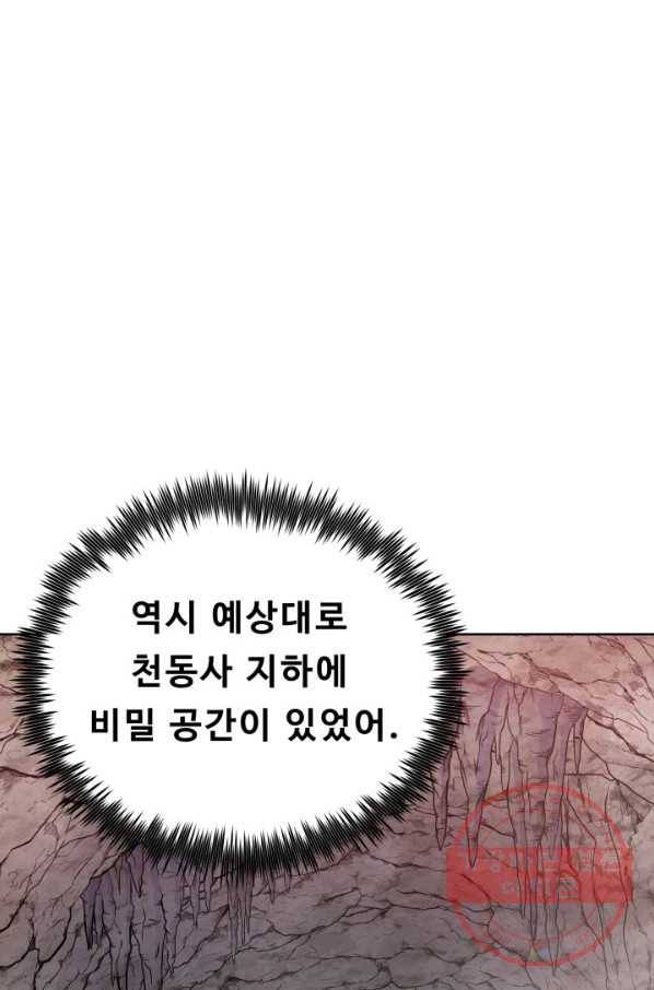 풍운전신 101화 18