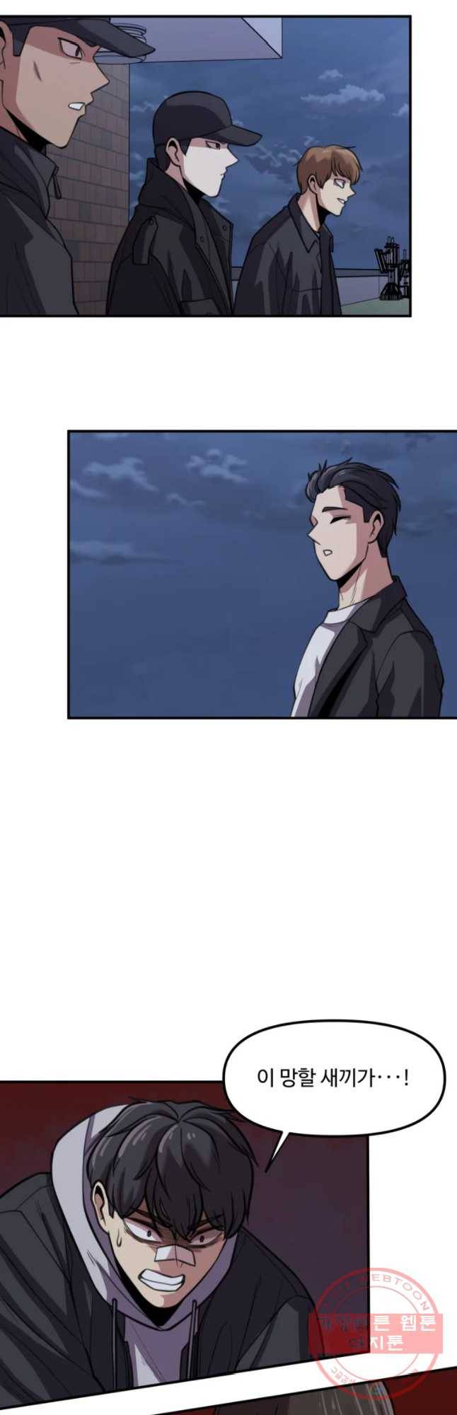 무법대학 22화 2