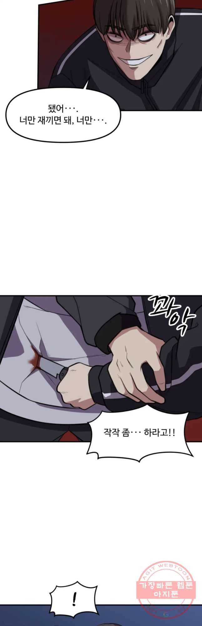 무법대학 22화 3
