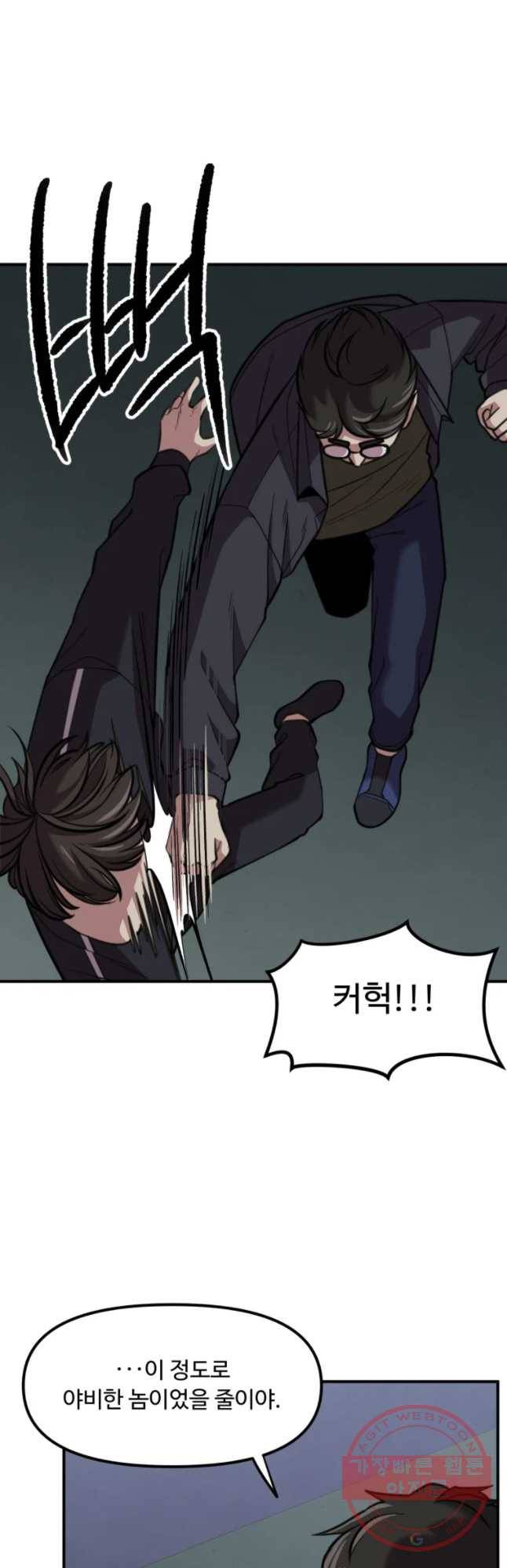 무법대학 22화 7