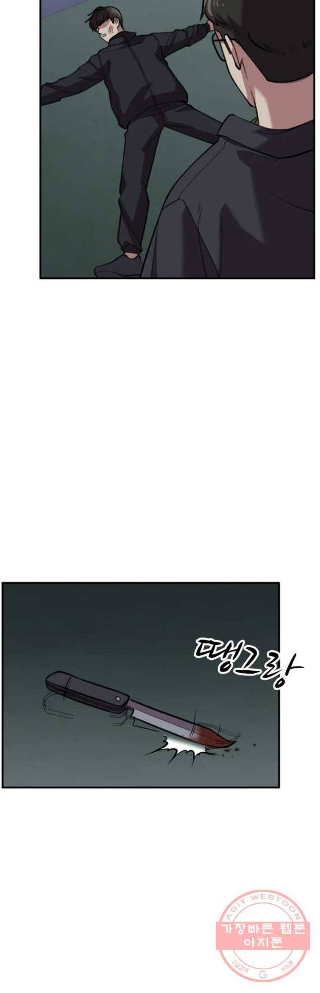 무법대학 22화 8