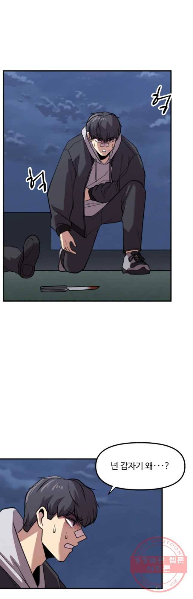 무법대학 22화 9
