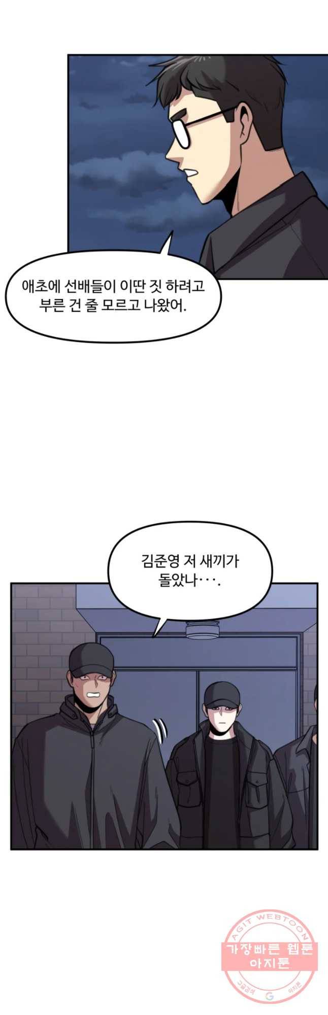 무법대학 22화 10