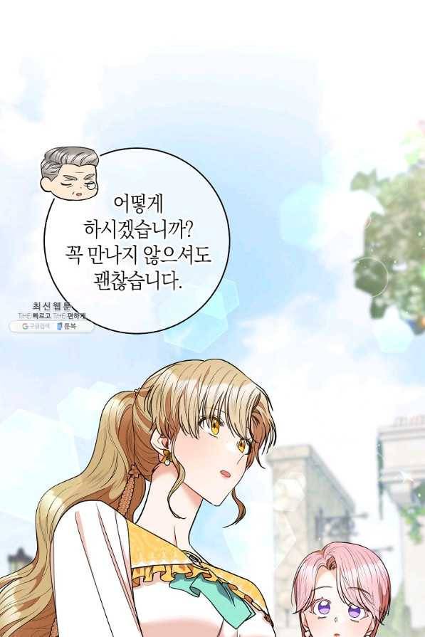 원 페어 레이디 46화 1