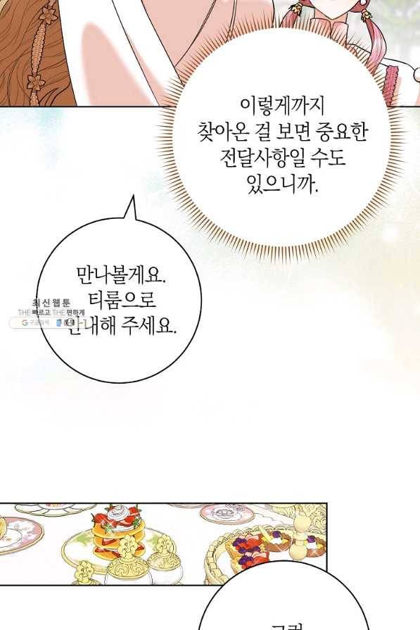 원 페어 레이디 46화 2