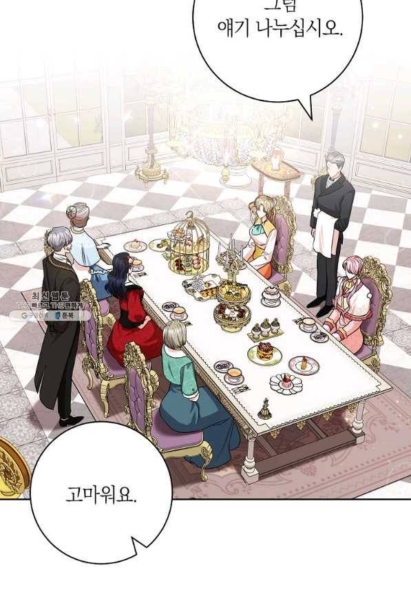 원 페어 레이디 46화 3