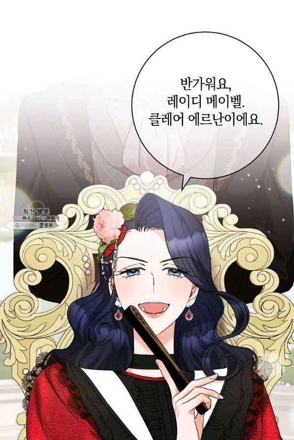 원 페어 레이디 46화 4