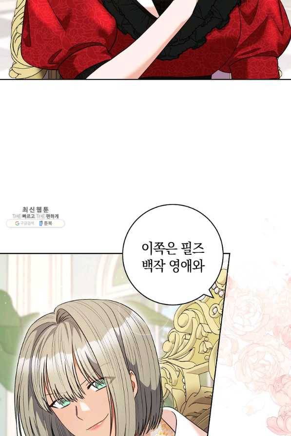 원 페어 레이디 46화 5