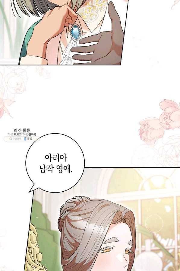 원 페어 레이디 46화 6