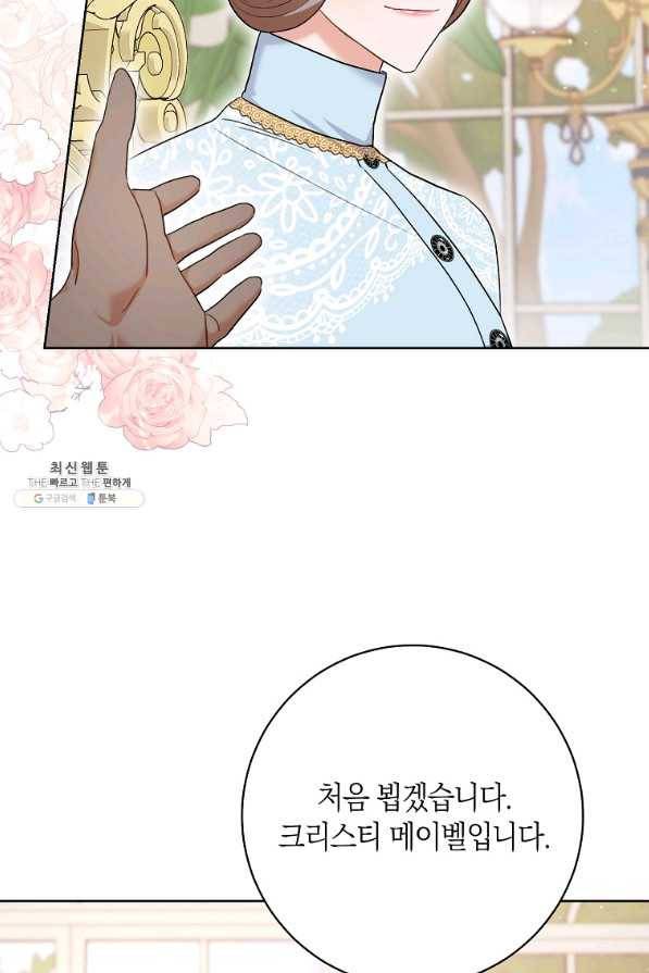 원 페어 레이디 46화 7