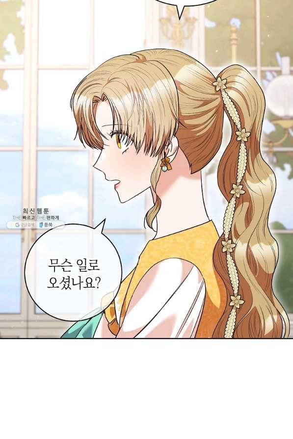 원 페어 레이디 46화 8