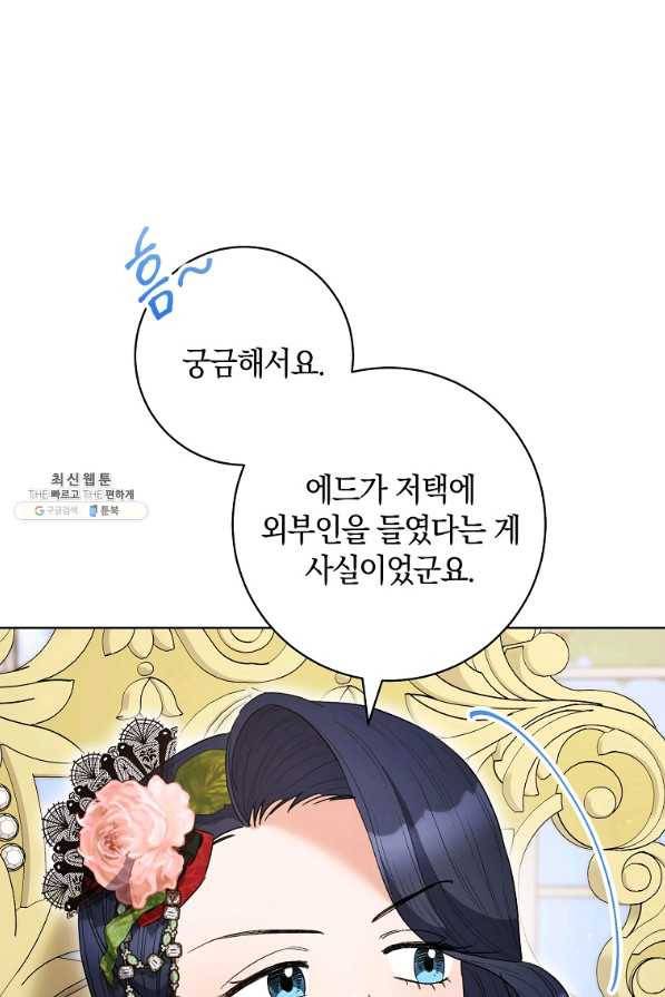 원 페어 레이디 46화 9