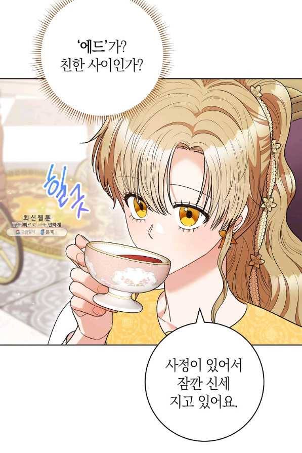 원 페어 레이디 46화 11