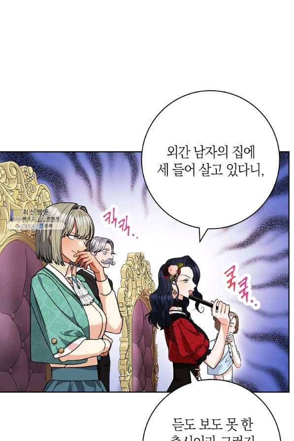 원 페어 레이디 46화 12