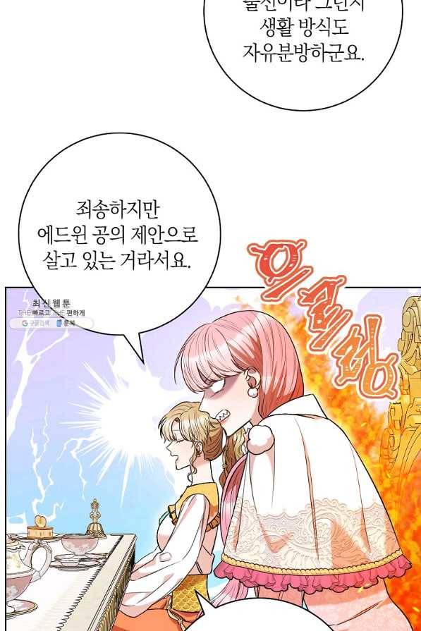 원 페어 레이디 46화 13
