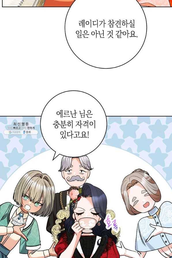 원 페어 레이디 46화 14