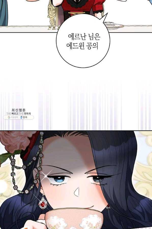원 페어 레이디 46화 15