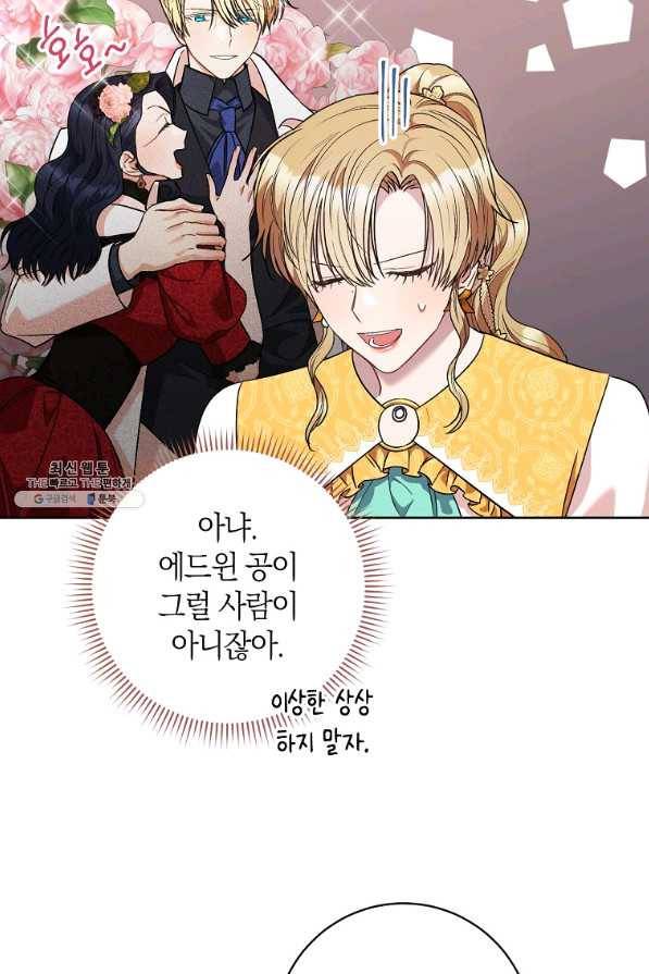 원 페어 레이디 46화 20