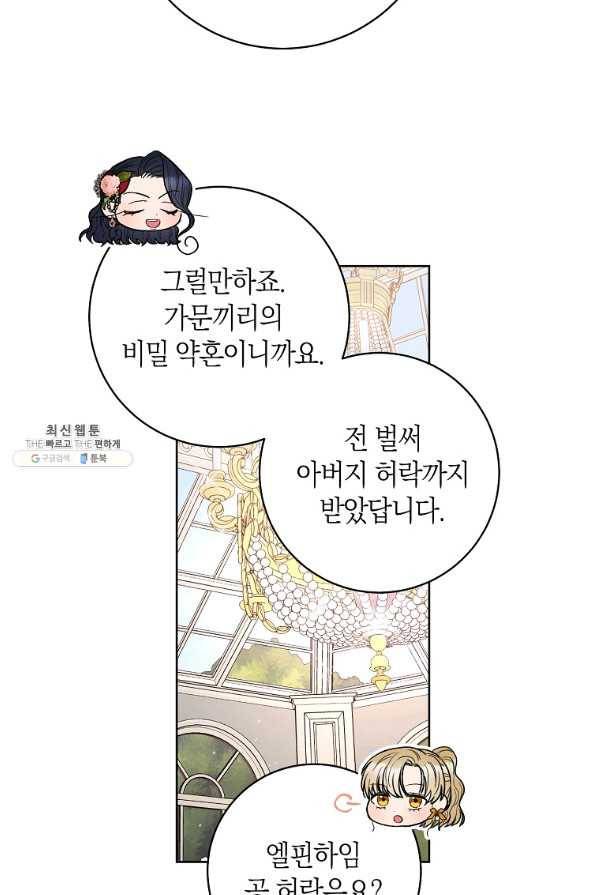 원 페어 레이디 46화 22