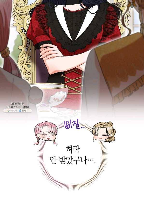원 페어 레이디 46화 24