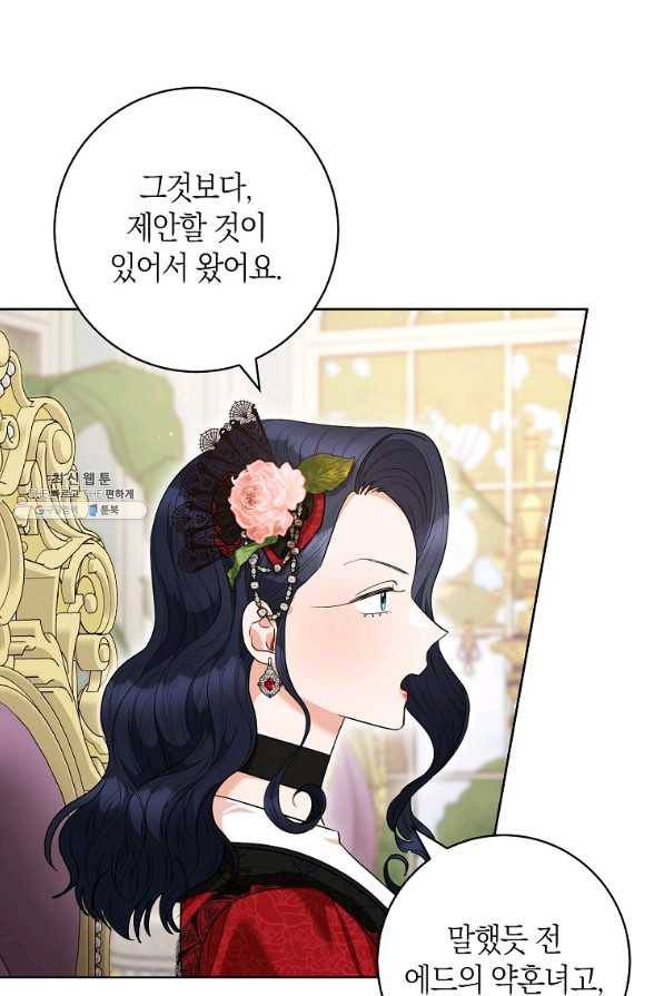 원 페어 레이디 46화 25