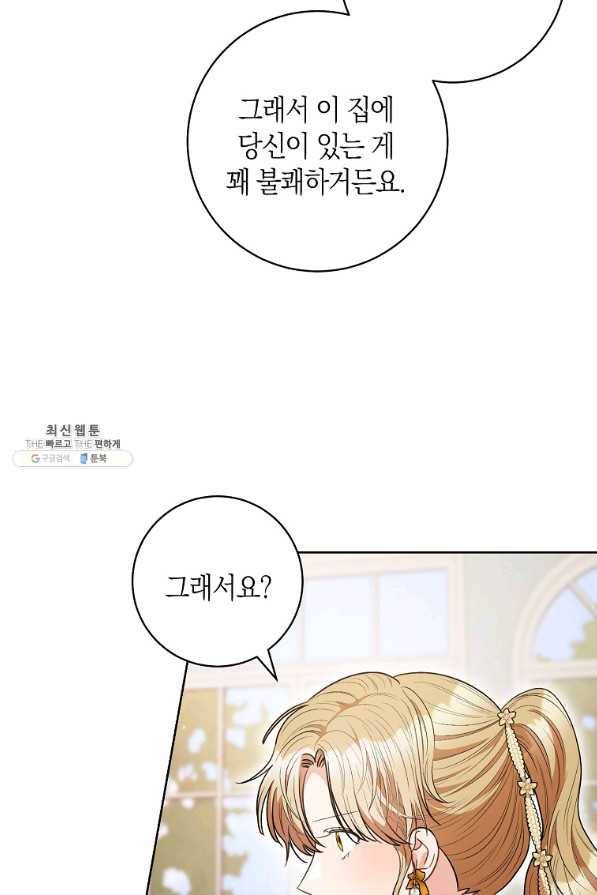 원 페어 레이디 46화 26