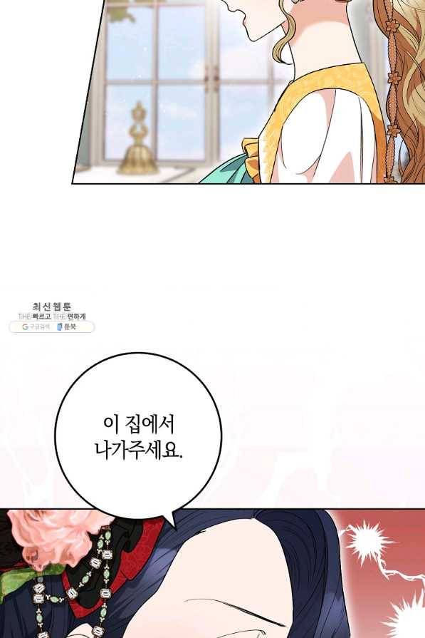 원 페어 레이디 46화 27