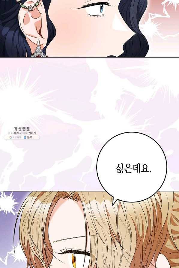원 페어 레이디 46화 28