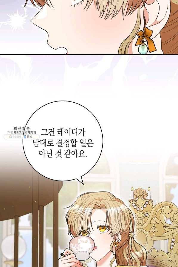 원 페어 레이디 46화 29