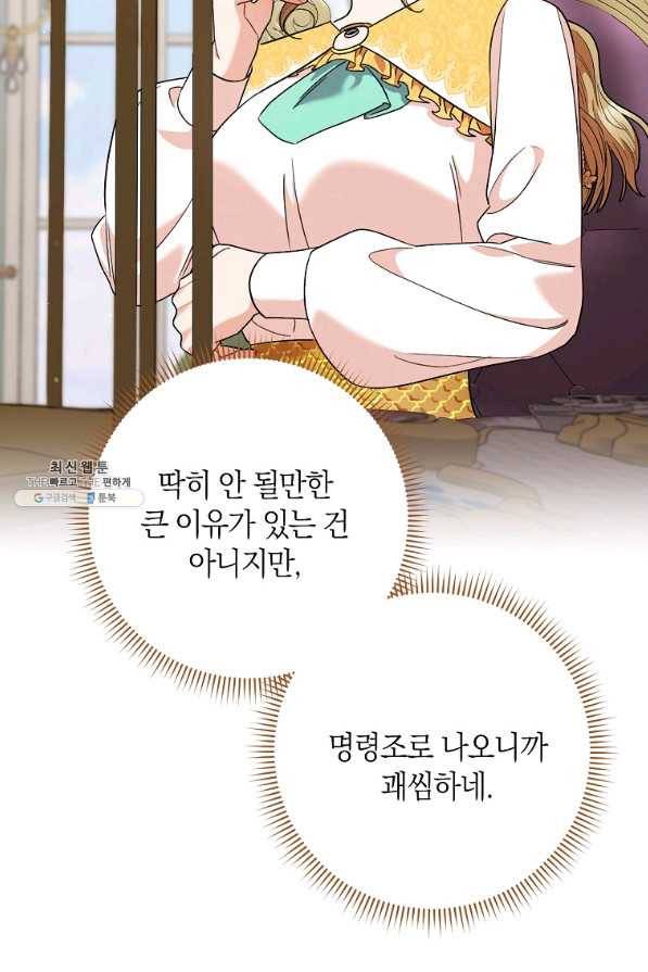 원 페어 레이디 46화 30