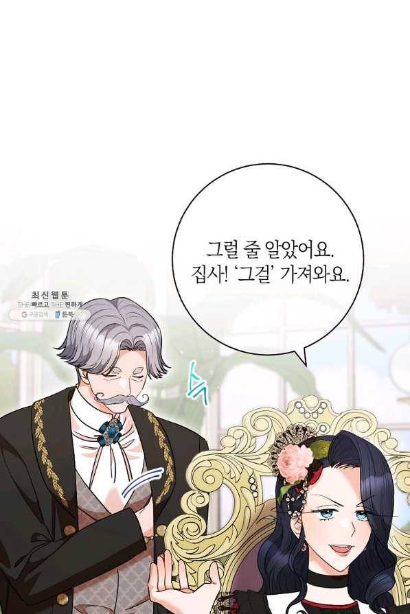 원 페어 레이디 46화 31