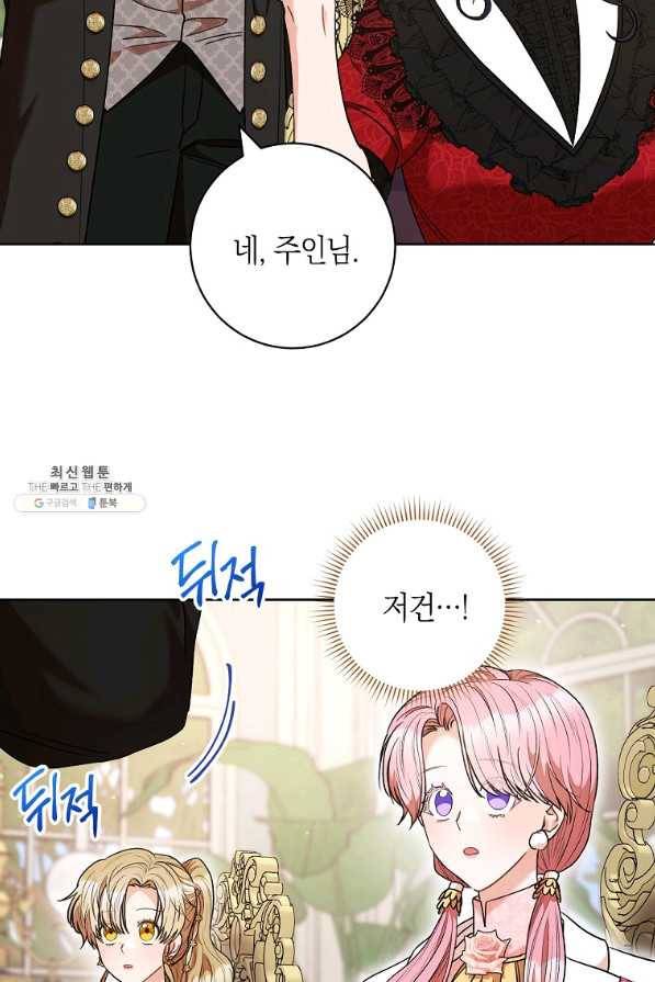 원 페어 레이디 46화 32