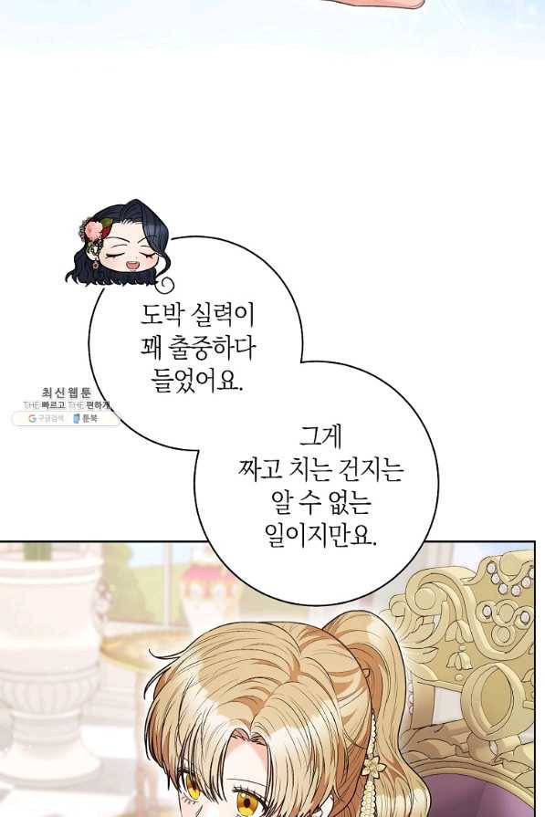 원 페어 레이디 46화 34