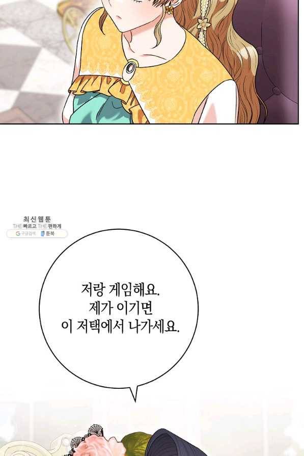 원 페어 레이디 46화 35