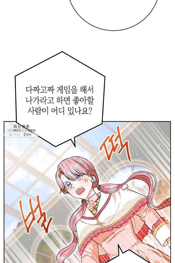 원 페어 레이디 46화 37