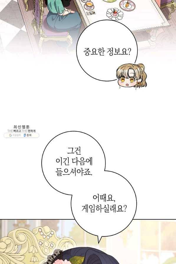 원 페어 레이디 46화 39