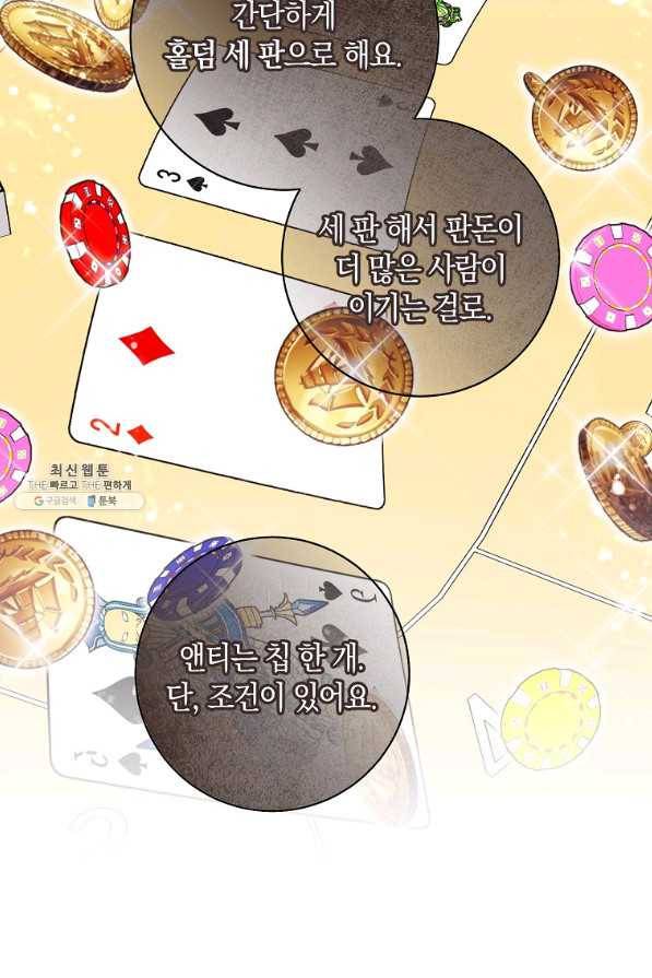 원 페어 레이디 46화 42