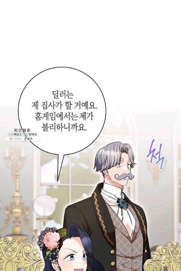 원 페어 레이디 46화 43