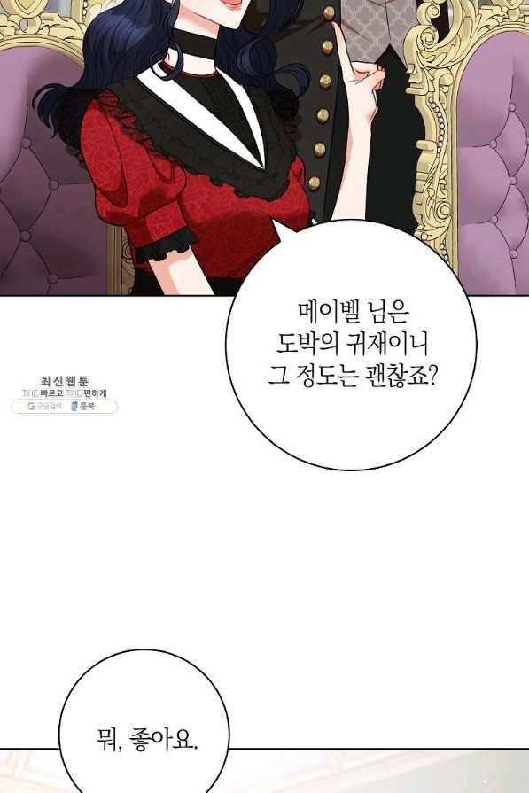 원 페어 레이디 46화 44