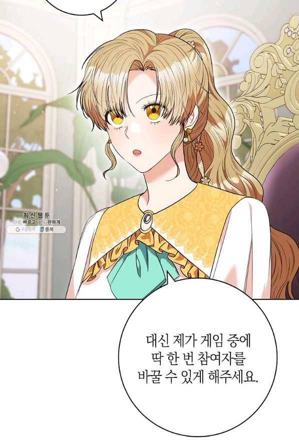 원 페어 레이디 46화 45