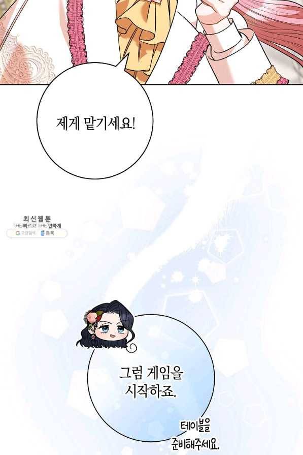 원 페어 레이디 46화 47