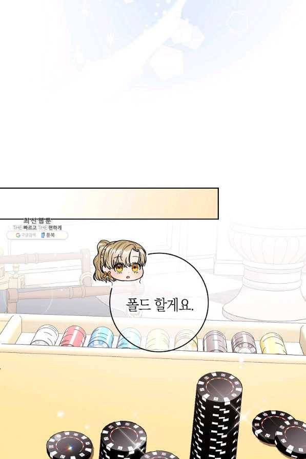 원 페어 레이디 46화 48