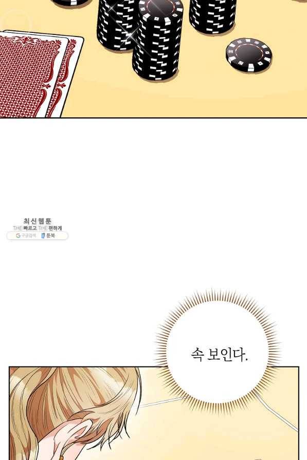 원 페어 레이디 46화 49